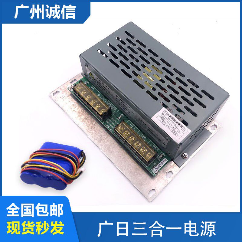 广日电梯三合一电源RKP220/24-GR对讲应急照明灯24V 13820761-A