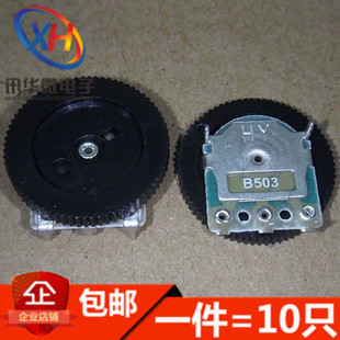拨盘电位器 直径16 2MM厚度 B503 10只 单联三脚 音量开关 50K