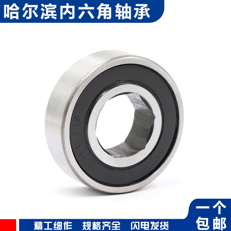 播种机农机专用内六角轴承6003 6004 6203 6204 6205 6206 6305RS