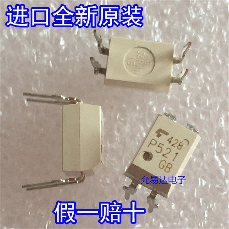 进口全新原装 P521 DIP4 TLP521-1直插光耦【包邮】D-9