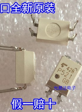 进口全新原装 P521 DIP4 TLP521-1直插光耦【包邮】D-9