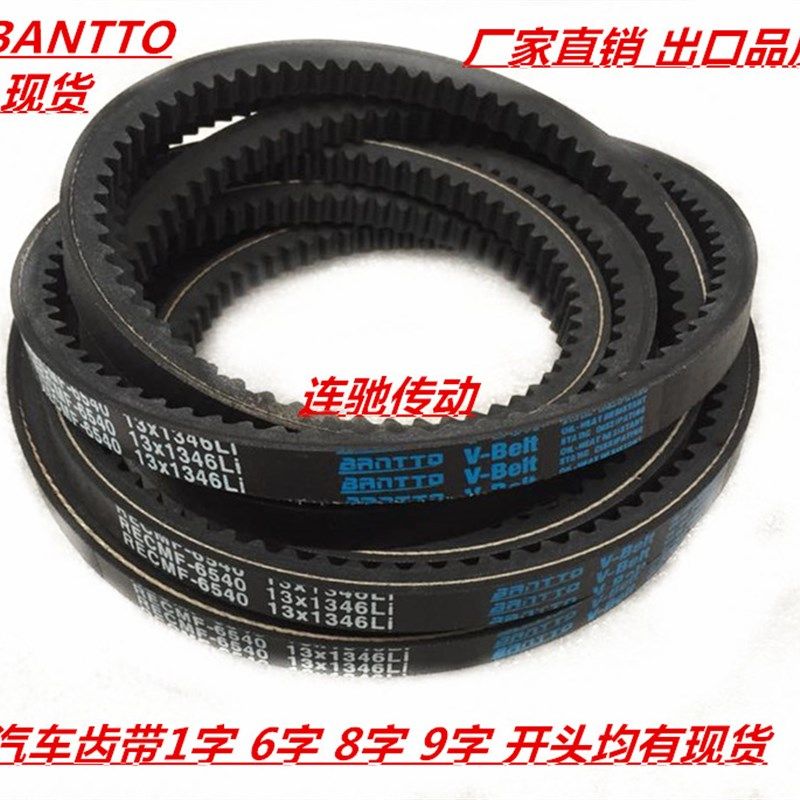 汽车空调皮带6480 6490 6500 6510 6520 6530 6540 三角齿型带,农用物资,苗木固定器/支撑器,淘宝优惠券,粉丝福利购,淘宝优惠卷