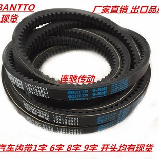 6510 6500 6520 6530 三角齿型带 汽车空调皮带6480 6540 6490