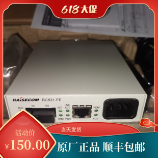 全新原装瑞斯康达RC531-FE-SS13 RC532-FE-SS15单纤光纤收发器