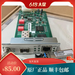 全新原装瑞斯康达RC112-GE-S1 千兆光纤收发器 RC001-1AC电源盒