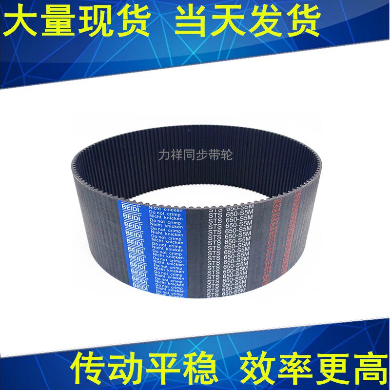 同步带2525-S5M 2800-S5M 3215-S5M 4000-S5M橡胶皮带STS5M传动带