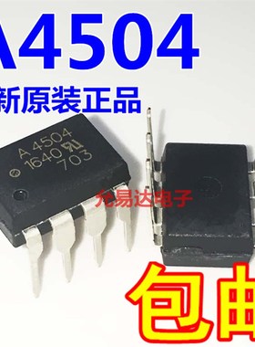 A4504  A4504V HCPL4504V HP4504 DIP安捷伦光耦 全新原装 D-27