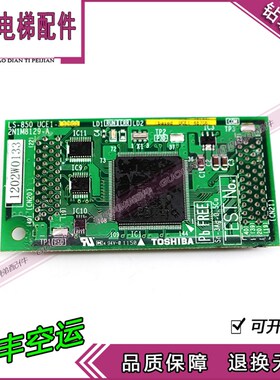 电梯配件东芝 X小板LS-850 UCE1-526C3 2N1M8129-A 现货全新 原装
