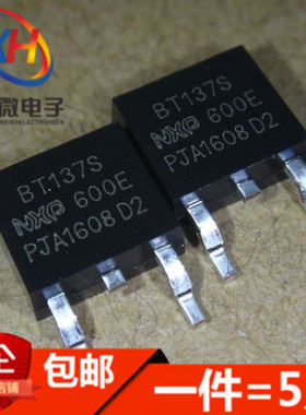 贴片半导体控制整流器BT136S 137S 138S 139S-600E 800E BT151S-5