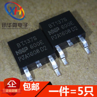 139S 138S 600E 800E 贴片半导体控制整流器BT136S BT151S 137S