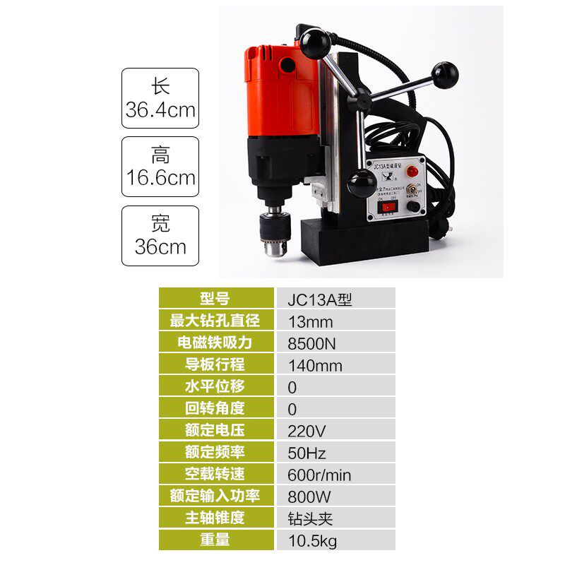 磁座钻 磁力钻吸铁钻工业级调速正反转多功能JC13A扬州金力钻床