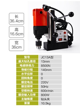 磁座钻 磁力钻吸铁钻工业级调速正反转多功能JC13A扬州金力钻床