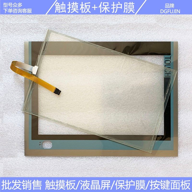 全新 IPC277D 6AV7881-4AE00-2BA0 触摸板 保护膜