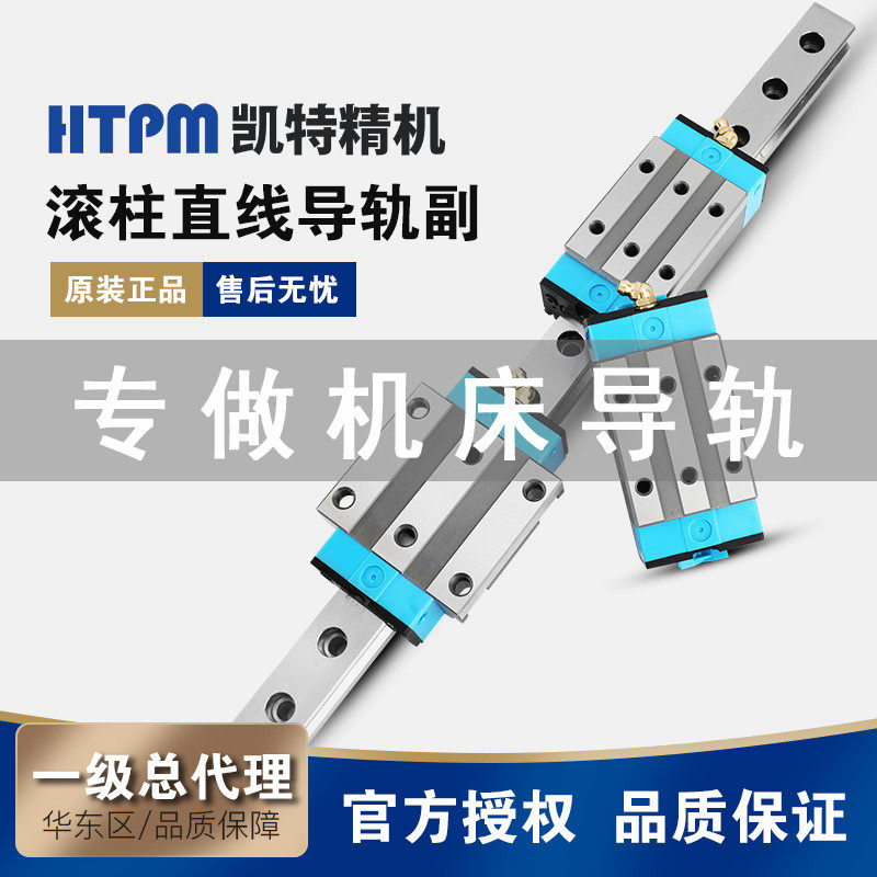 凯特精机HTPM滚柱直线导轨滑块线轨LGR15 20 25 30 35 45 55 65AN