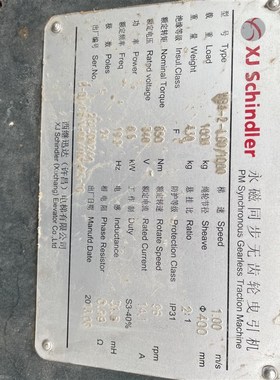 博玛曳引机WB4-2曳引机 BOMA电梯制动器WB4-S块式电磁铁 上行保护