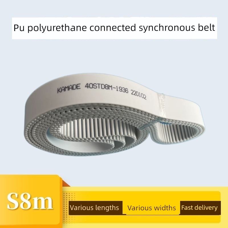 聚氨酯钢丝接头同步带S8M2184 2192 2200 2208标准白色Pu Kamade
