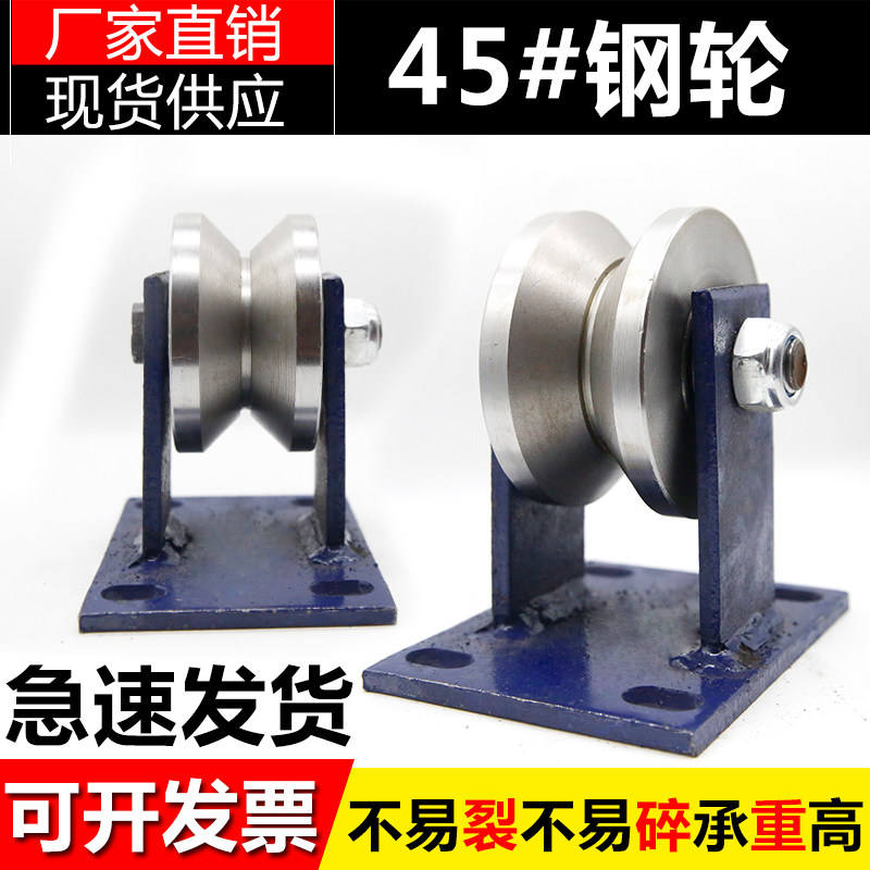 角铁轮角钢轮90度角轮三角轮槽轮轻轨轮v型轮重型移门轨道滑轮
