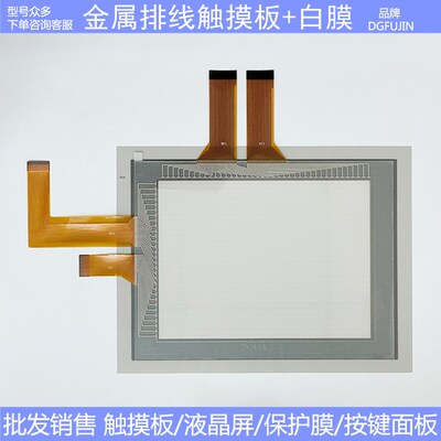 NS10-TV00-ECV2 NS10-TV00B-ECV2 NS10-TV00-V2 触摸板保护膜外壳