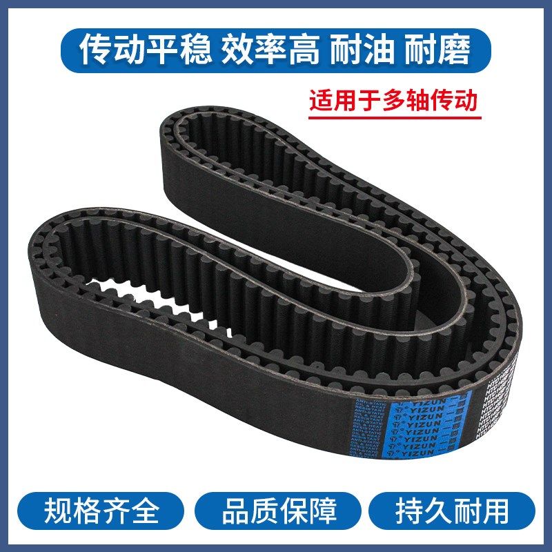 一尊工业同步带HTD8M2256/2272/2280/2304氯丁橡胶皮带传动带齿形