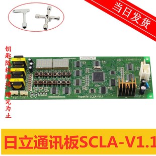 日立电梯配件日立电梯通讯板RopenTe SCLA-V1.1现货质保 顺丰秒发