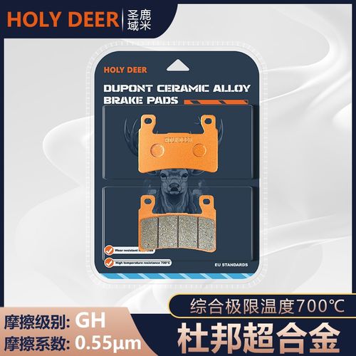 杜邦刹车片适用哈雷路威肥仔街霸软尾突破者继承者戴纳远翔碟刹皮