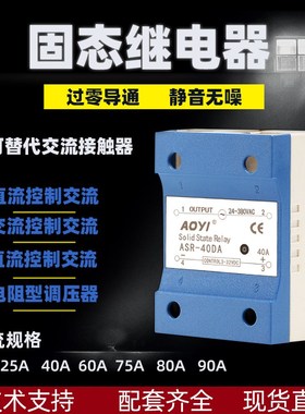 单相dc24v固态继电器SSR-25DA 直流控制交流40a固体继电器3-32v