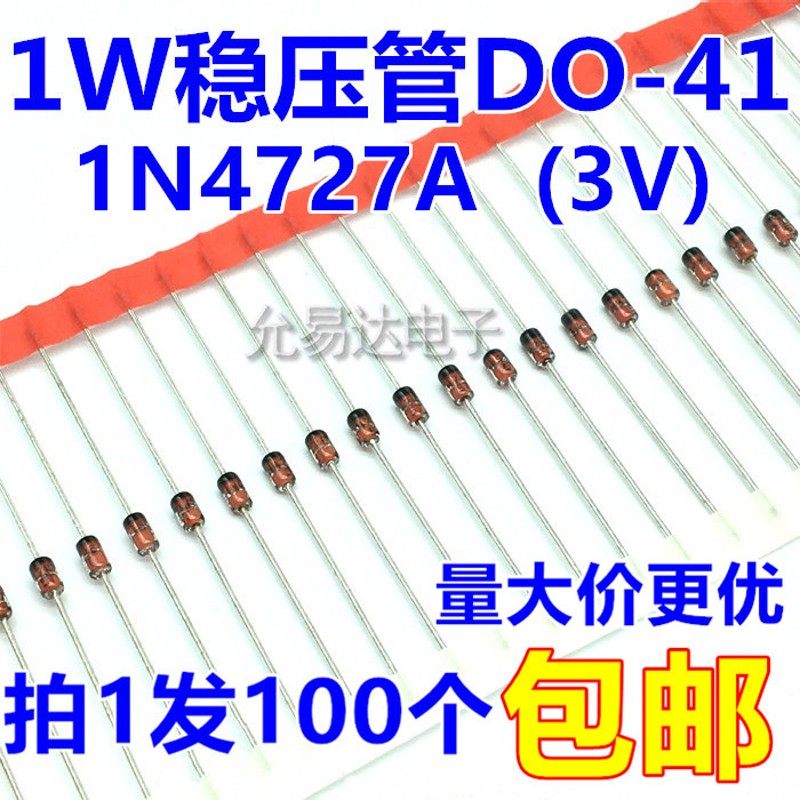 1W 3V 1N4727A稳压管DO-41 直插 【100个4元】1K35元