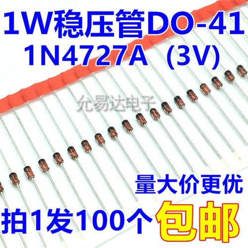 1W 3V 1N4727A稳压管DO-41 直插 【100个4元】1K35元