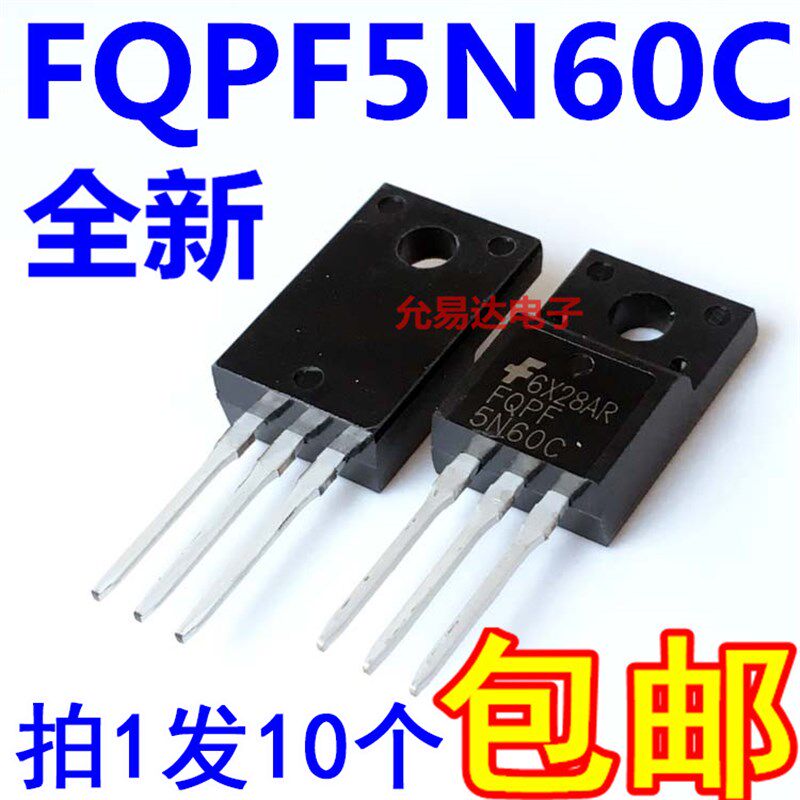 全新FQPF5N60C  5N60C MOS场效应管 TO-220F 【10个8元邮】