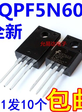 全新FQPF5N60C  5N60C MOS场效应管 TO-220F 【10个8元邮】