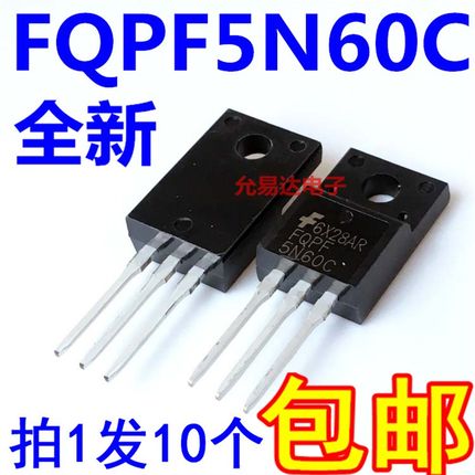 全新FQPF5N60C  5N60C MOS场效应管 TO-220F 【10个8元邮】