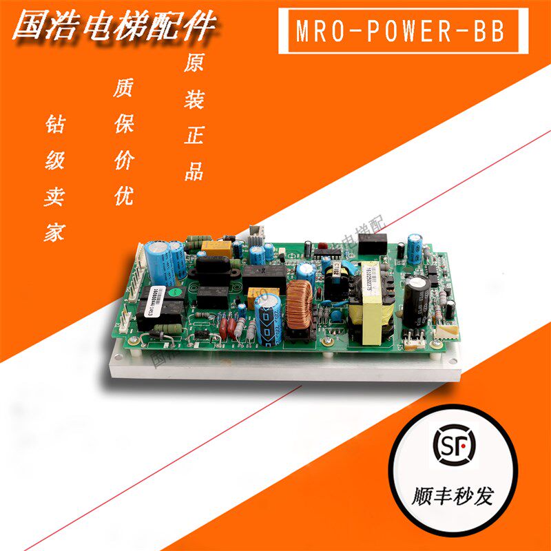 电梯配件MRO-POWER-BB日立配件原装全新质保 实物拍摄 现货出售