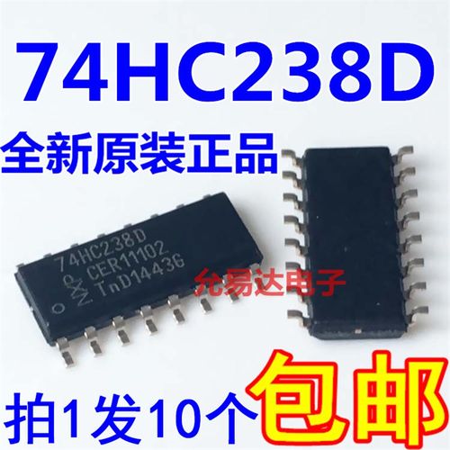 进口全新原装74HC238D 贴片SOP16【10只15元包邮】