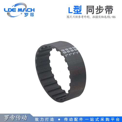 L型黑色橡胶同步皮带 244L/248L/250L 节距:9.525mm