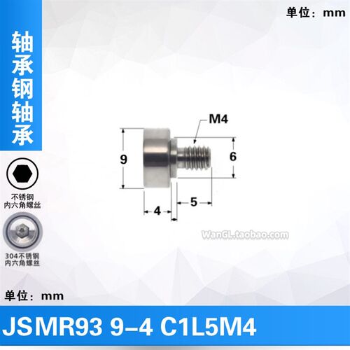 MR系列轴承NTBG轴承钢/不锈钢外螺纹轴承M3/M4/M5螺杆动滑轮轴承
