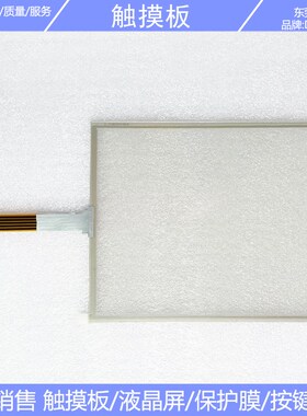 全新原装 91-02527-00A AMT2527 台湾AMT 10.4寸5线触摸屏触摸板