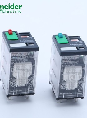 施耐德电气RXM3AB2BD RXM3AB2P7 RXM3AB2B7小型继电器中间继电器