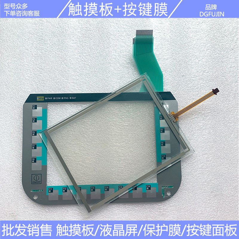 6AV6 645-0GC01-0AX1 MOBILE PANEL 277F WLAN V2(277-8)按键膜