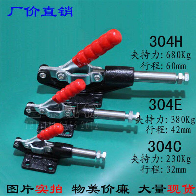 推拉快速夹具304C 304E 304H 305C 305E 305H夹紧器快夹肘夹
