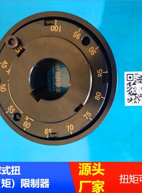 直销AQ钢球式扭矩限制器扭力限制器离合器机械过载保护器联轴器