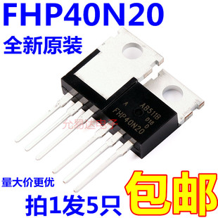 FHP40N20 40N20 TO-220电源MOS场效应管 40A 200V【5只10元包邮】