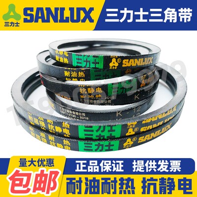 三力士三角带K型K24 K25 K26 K27 K28 K29 K30 K31 K32 K33