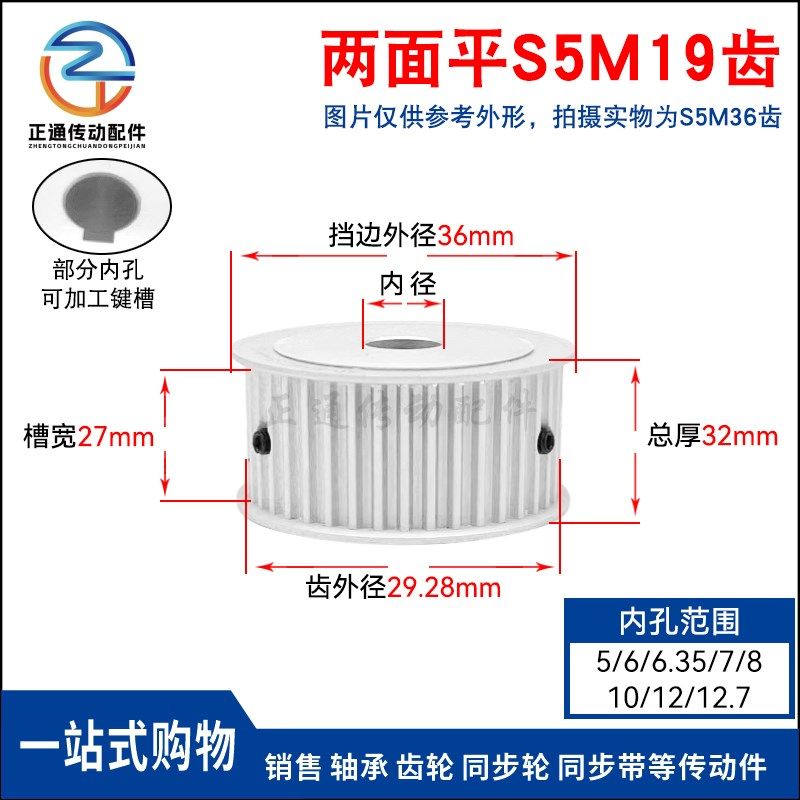S5M19齿 两面平同步轮 槽宽27 AF型 同步带轮 齿轮18S5M250-A