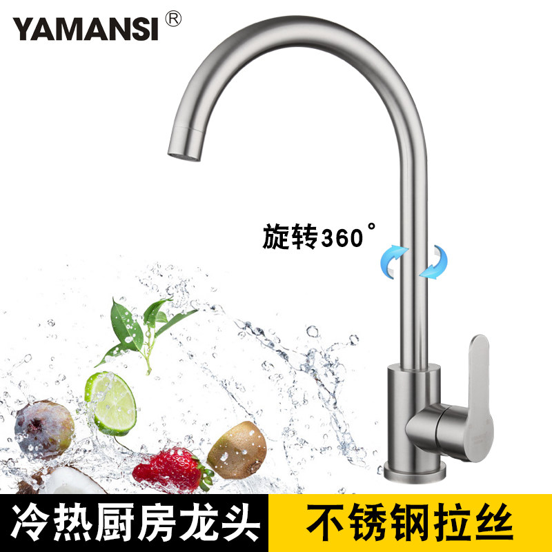 无铅304不锈钢厨房水龙头冷热家用万向水槽洗菜盆拖把池龙头