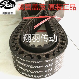 980 5MGT同步带 850 1150 1050 1000 950 900 860 GT3 盖茨GATES