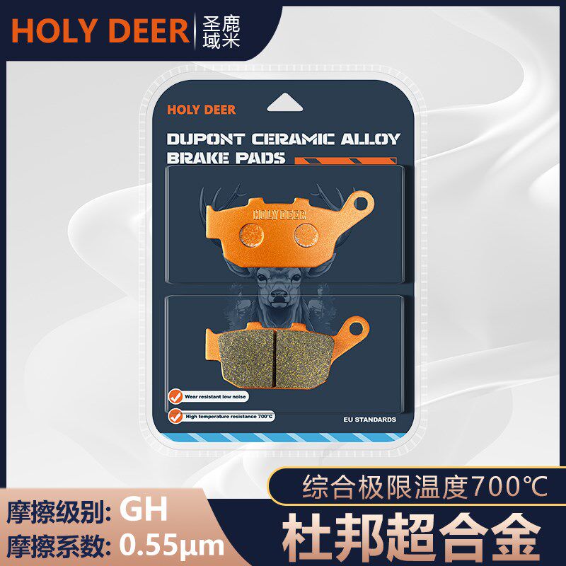 杜邦超合金刹车适用新感觉RZ35 都市战豹RZ25 XGJ250-3前后碟刹皮