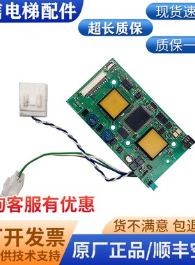 东芝电梯配件电路板外呼板CV180外呼HIB-100C/HIB-100A原装