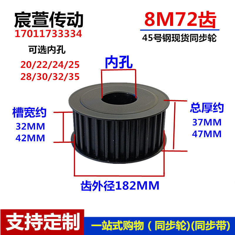 45号钢 同步带轮 8M 72齿 槽宽/27/32/42 两面平同步轮精加工现货,标准件/零部件/工业耗材,输送带/传送带,淘宝优惠券,粉丝福利购,淘宝优惠卷