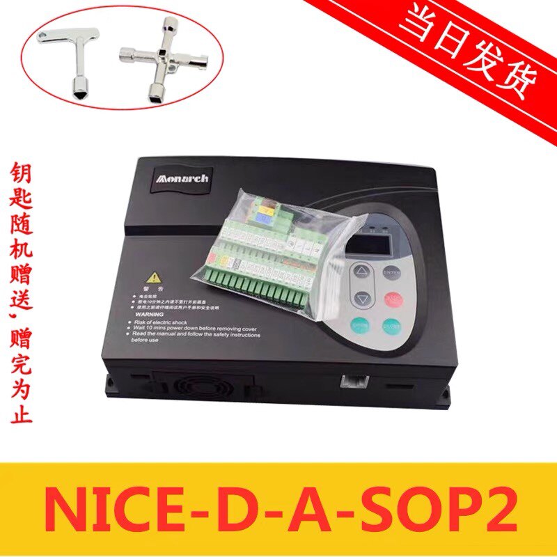 默纳克门机变频器NICE-D-A-SOP2 SOP4 SOP7电梯门机控制器NICE900
