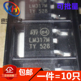 LM317 三极管 贴片TO 可调三端稳压器 进口 252 LM317M